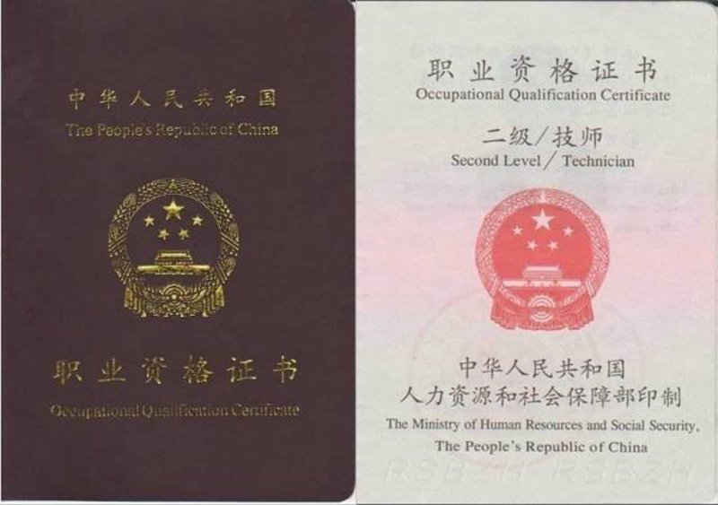 资格证考试题库：如何高效备考？